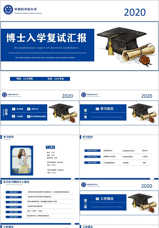 蓝色简约大学博士入学复试汇报个人介绍PPT模板