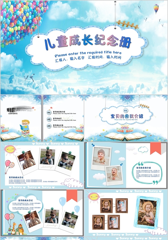 蓝色卡通插画风儿童成长相册生日纪念画册PPT模板