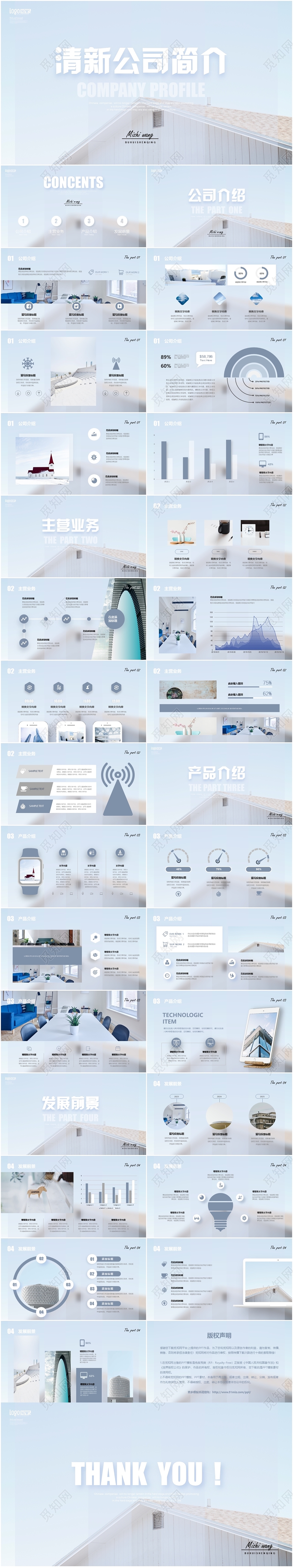 简约素雅微立体悬浮公司介绍企业发展情况介绍PPT