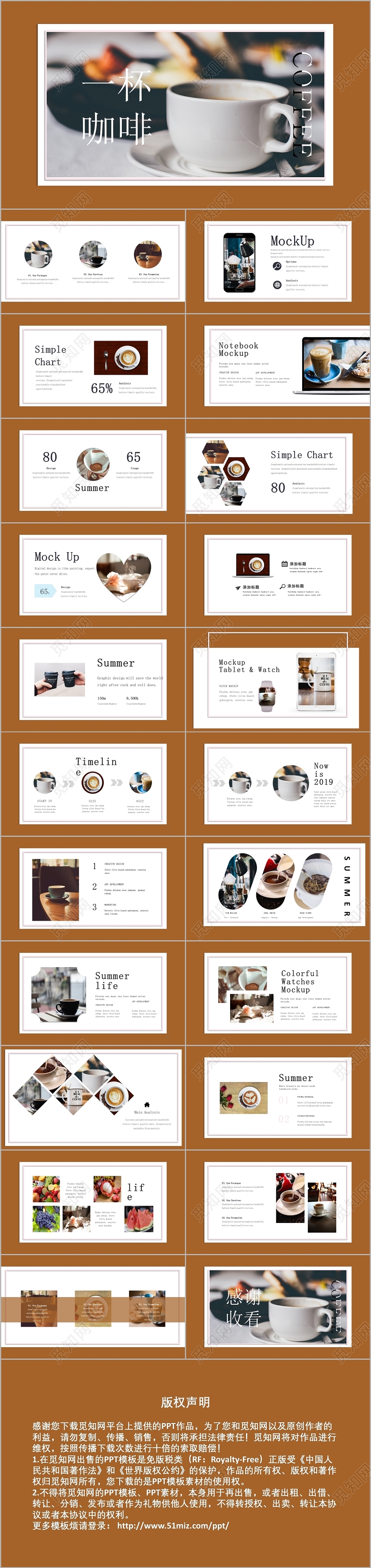 简约唯美咖啡工艺介绍产品介绍文化知识通用PPT模板