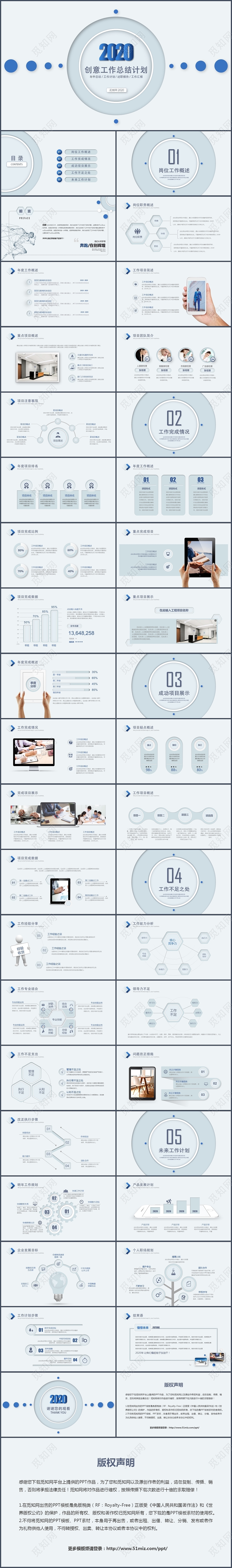 创意微粒体年中总结工作总结述职报告工作汇报ppt模板