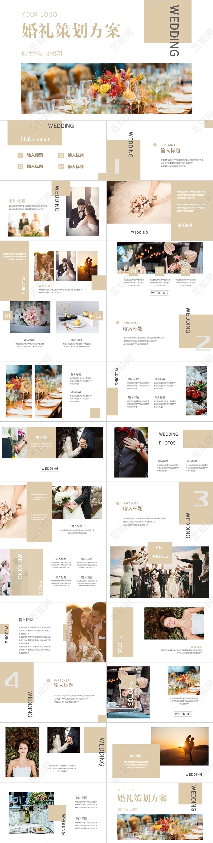 金色大气欧美杂志风高端婚礼策划方案动态相册PPT模板