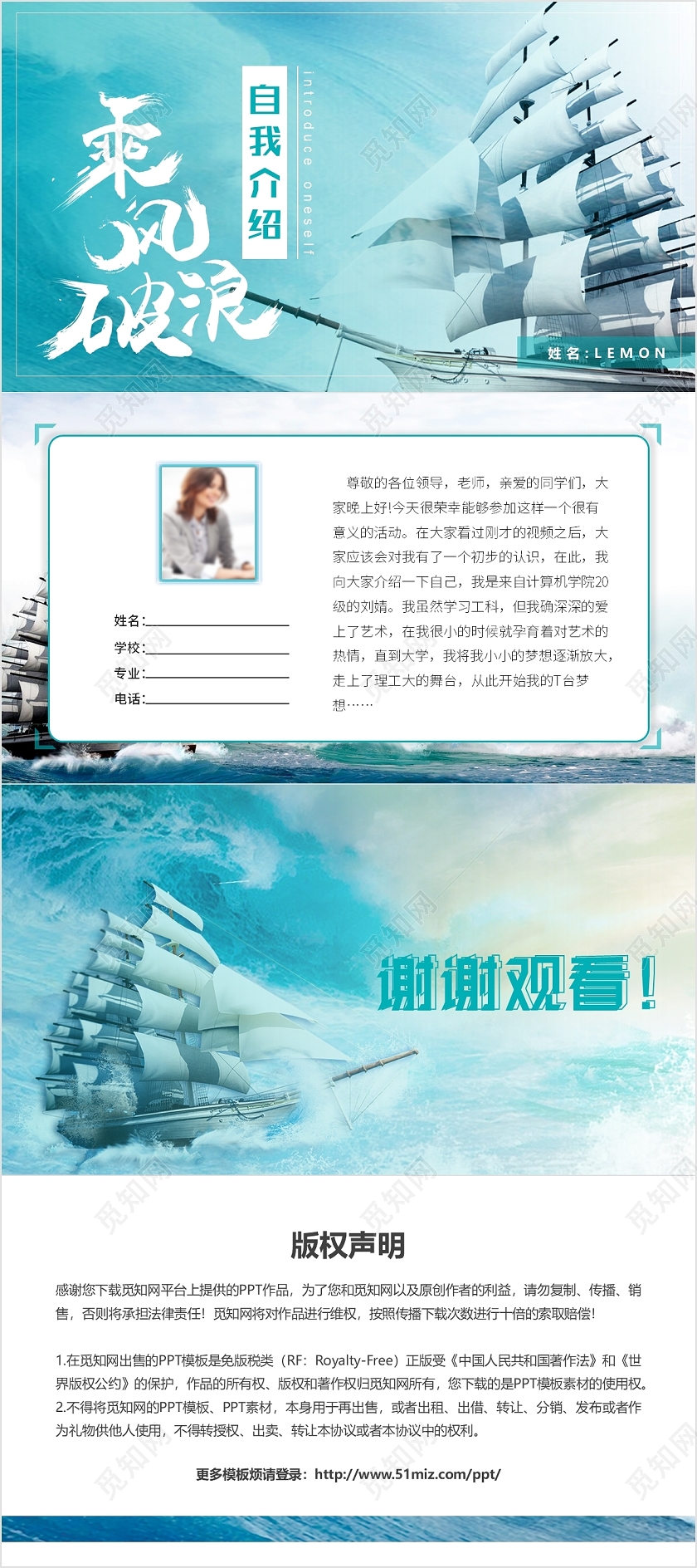 蓝色大气商务自我介绍PPT模板个人介绍PPT模板