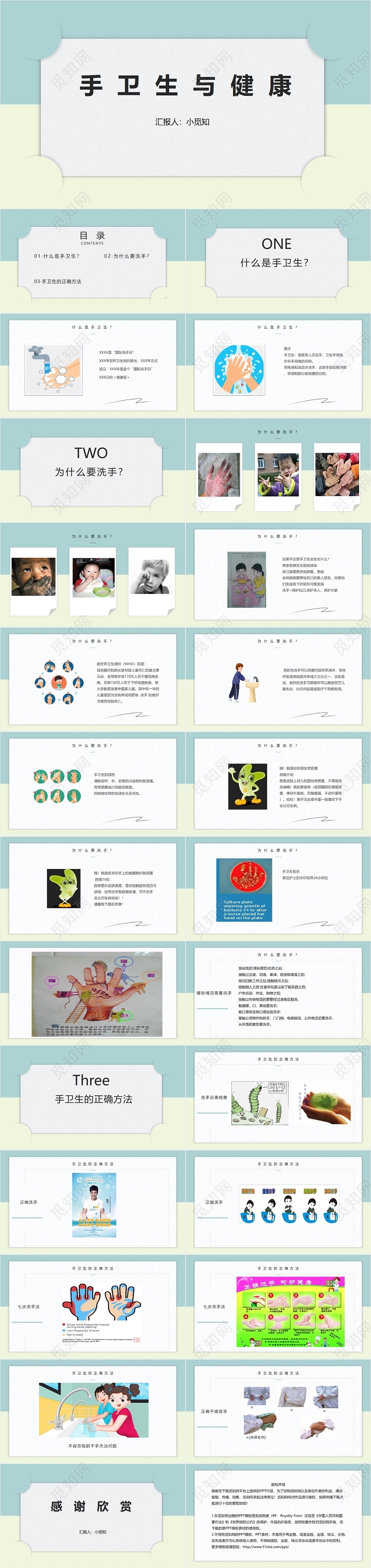 黄绿色简约风手卫生与健康手卫生PPT模板手卫生ppt