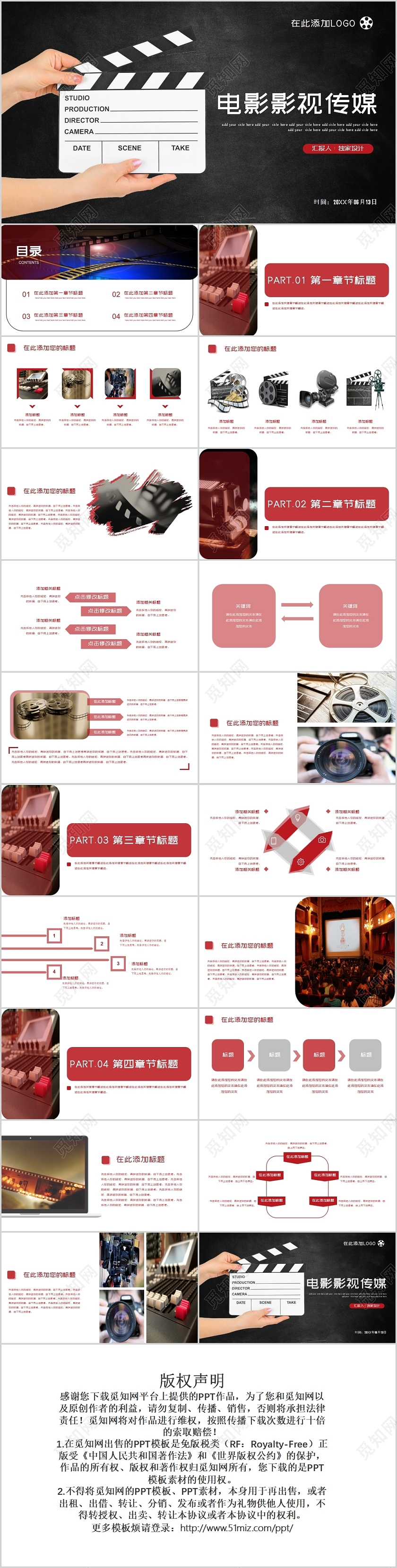 黑色暗黑风格电影影视传媒营销策划PPT模板
