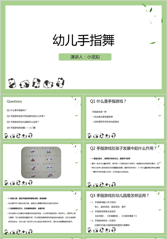 绿色卡通风说课课件幼儿手指舞PPT模板手指ppt