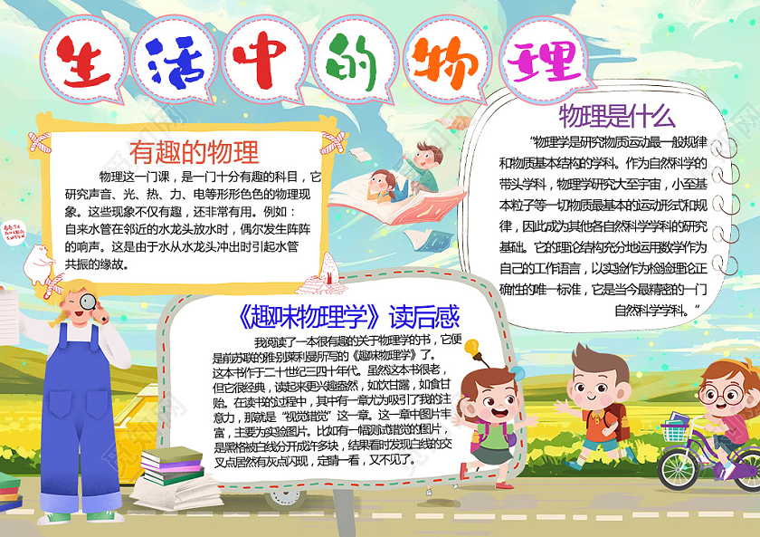 卡通中国历史中华文明历史朝代夏商周春秋战国小报