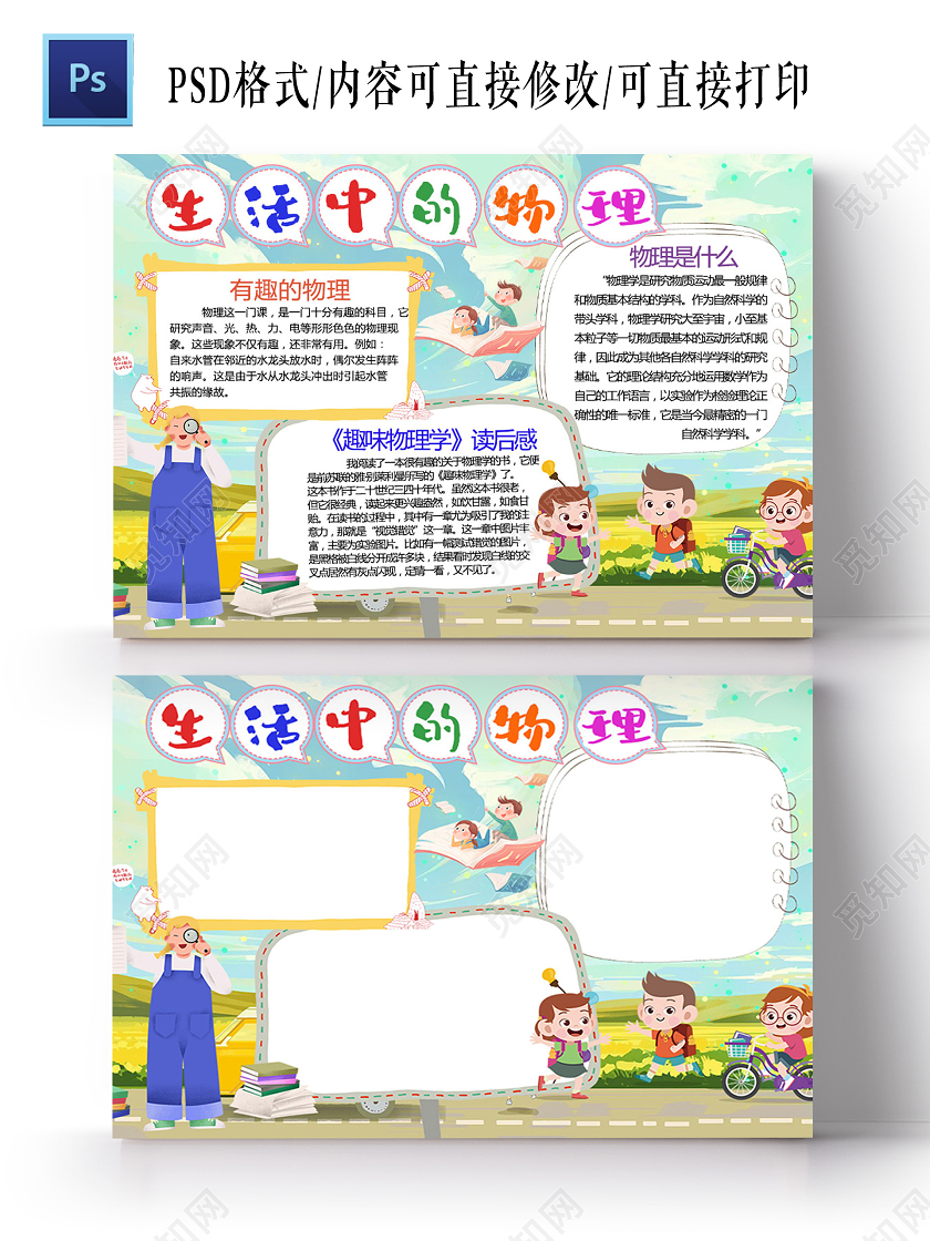 卡通中国历史中华文明历史朝代夏商周春秋战国小报