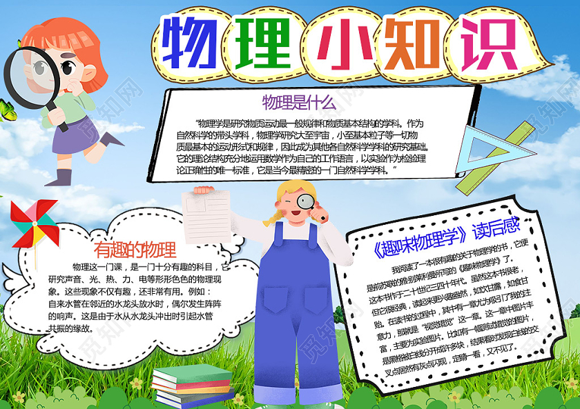 卡通中国历史中华文明历史朝代夏商周春秋战国小报