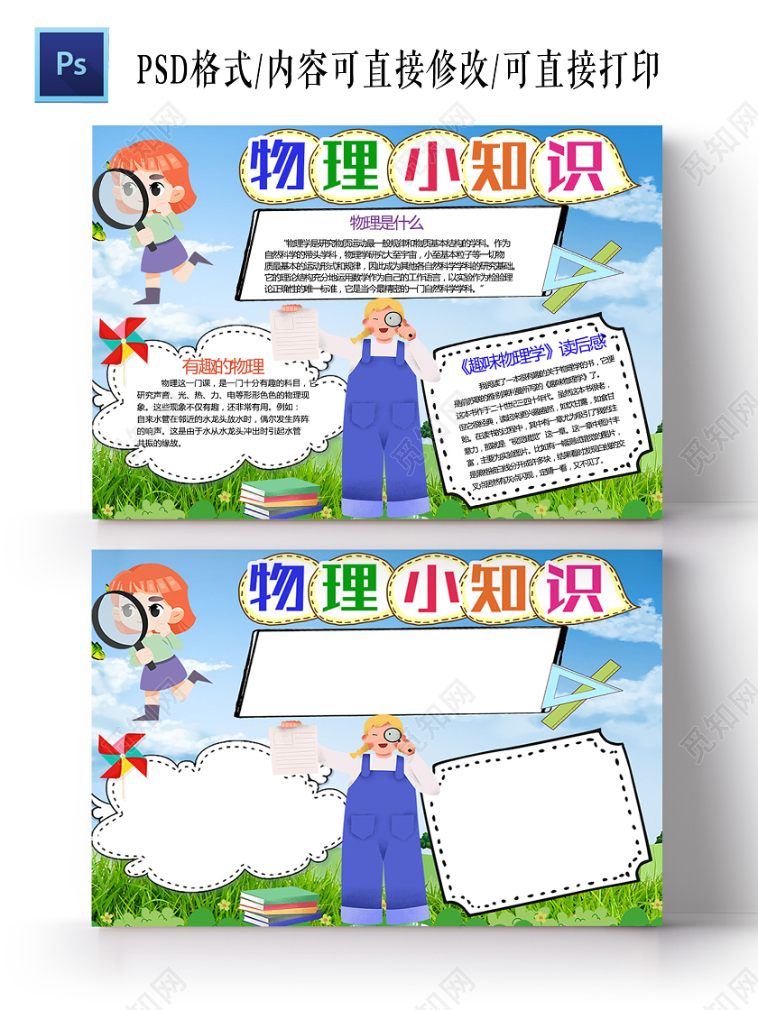 卡通中国历史中华文明历史朝代夏商周春秋战国小报