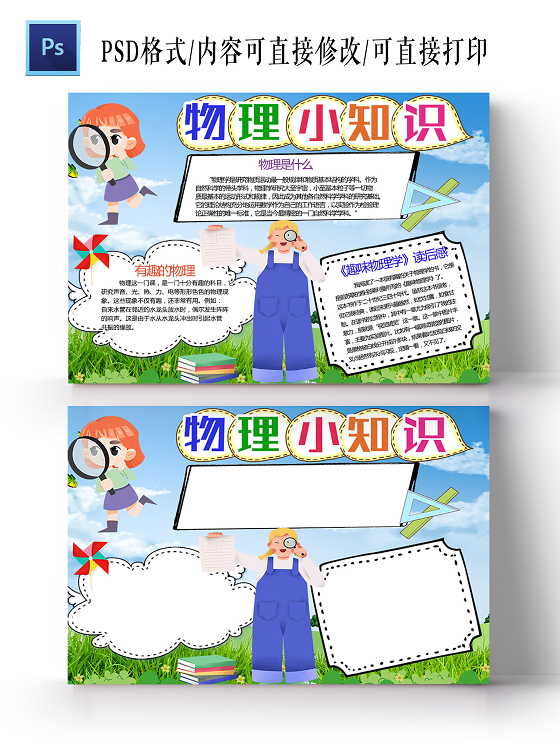 卡通中国历史中华文明历史朝代夏商周春秋战国小报