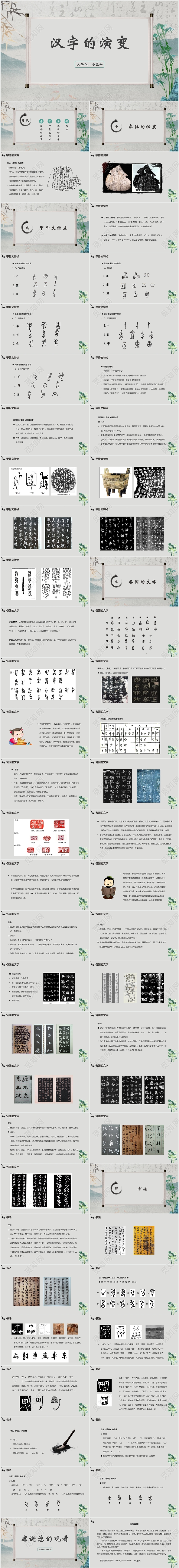 灰色中国风汉字汉字的演变PPT模板汉字ppt