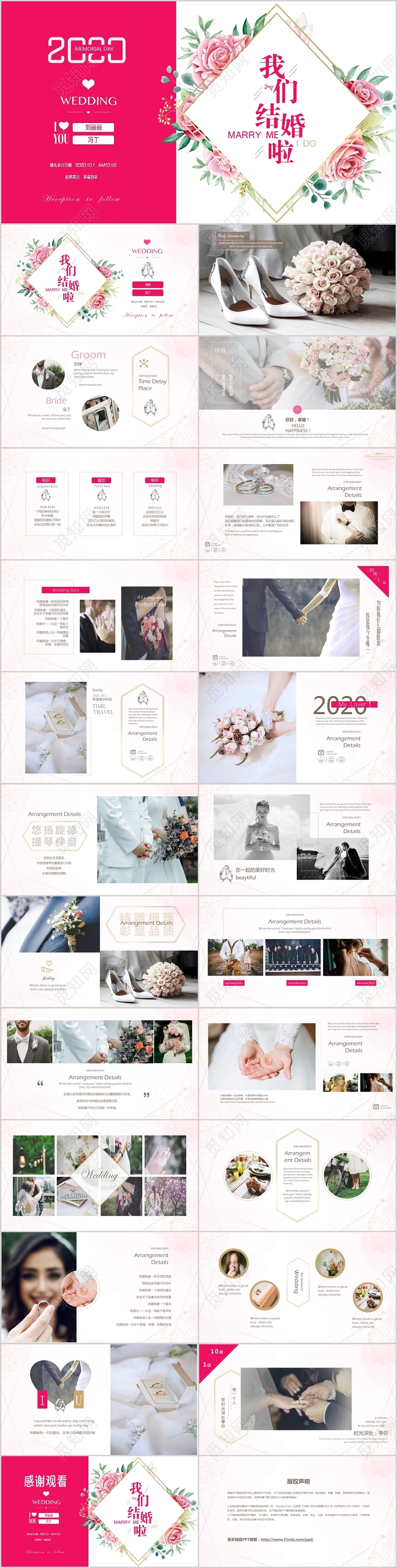 清新淡雅高端婚礼策划方案PPT