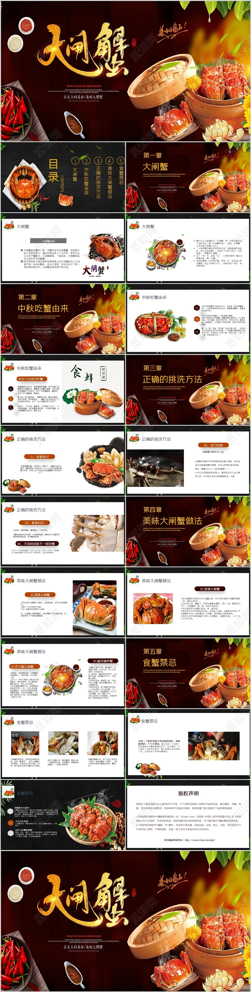 黑金大闸蟹中秋送礼美食ppt模板宣传PPT动态PPT模板