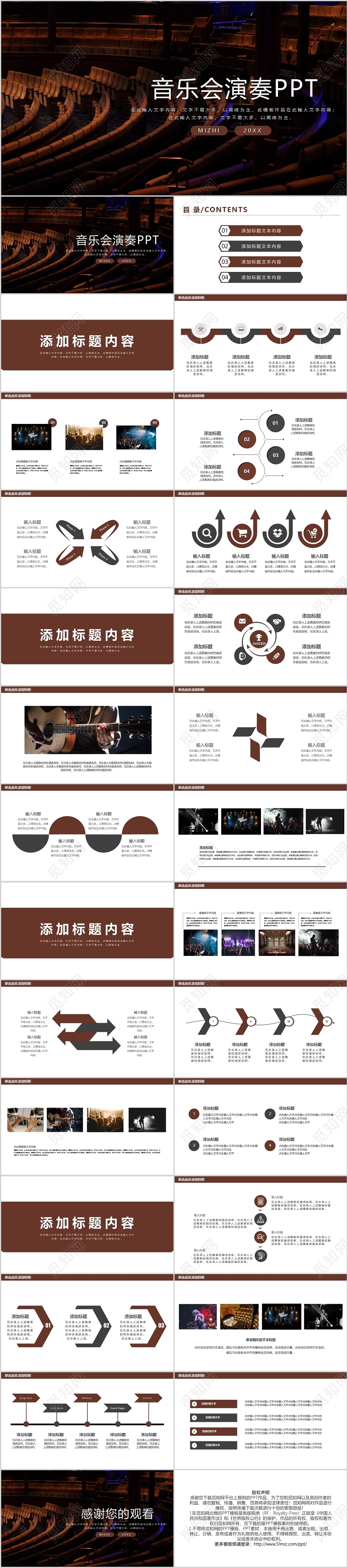 简约音乐会演奏PPTPPT模板宣传PPT动态PPT