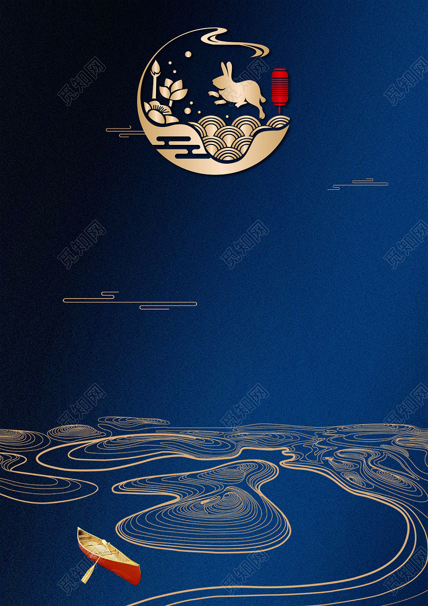 蓝金色大气风中秋信纸word文档模板