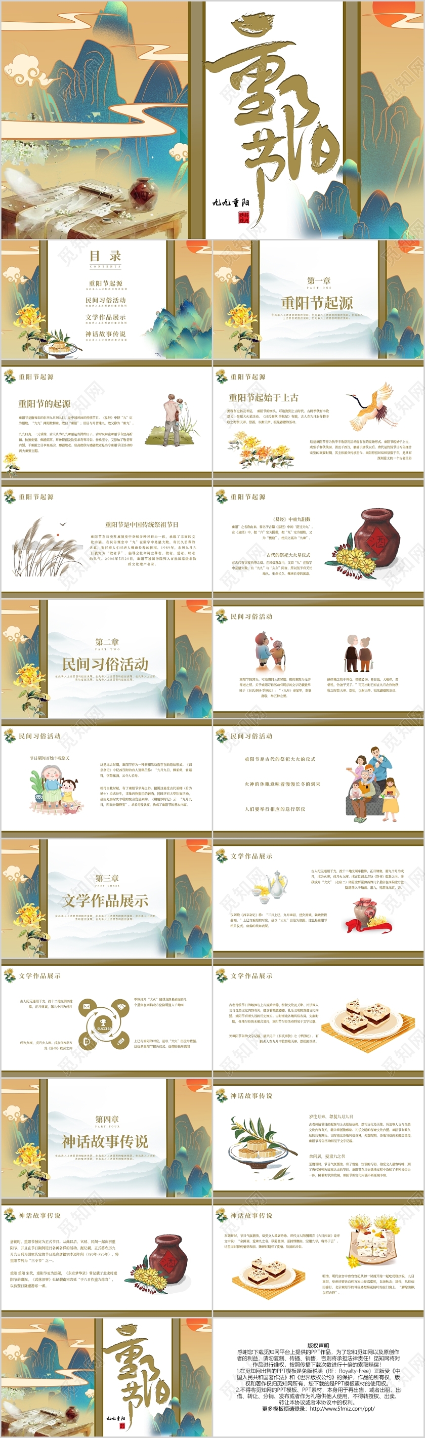 卡通人物风格重阳节介绍PPT模板宣传PPT动态PPT