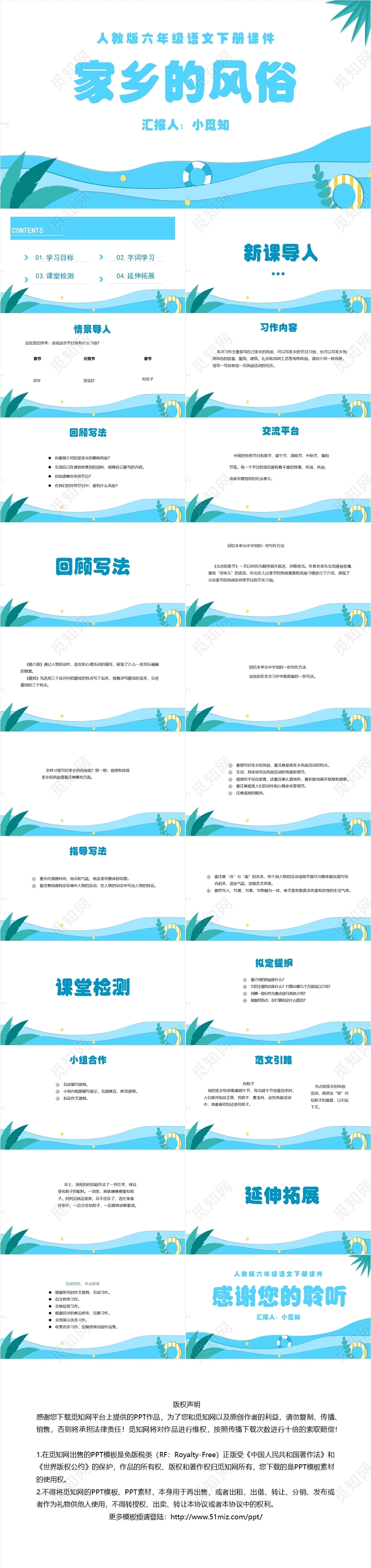 蓝色剪纸风家乡的风俗我的家乡PPT模板