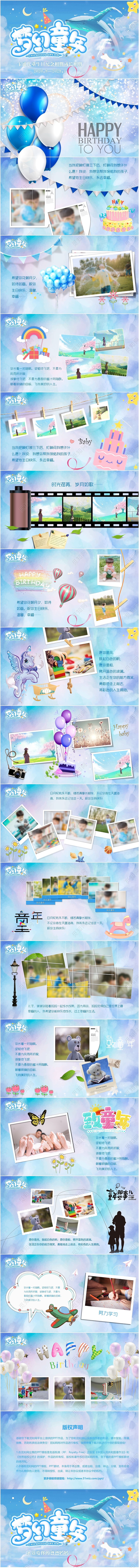 梦幻童年蓝色鲸鱼视频可爱动画卡通儿童生日纪念成长相册PPT