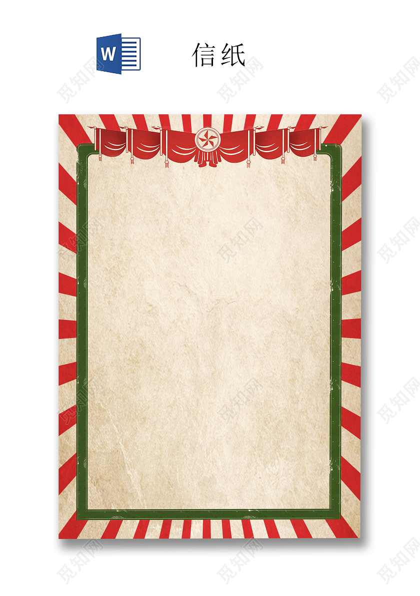红色复古风奖状信封信纸word文档模板