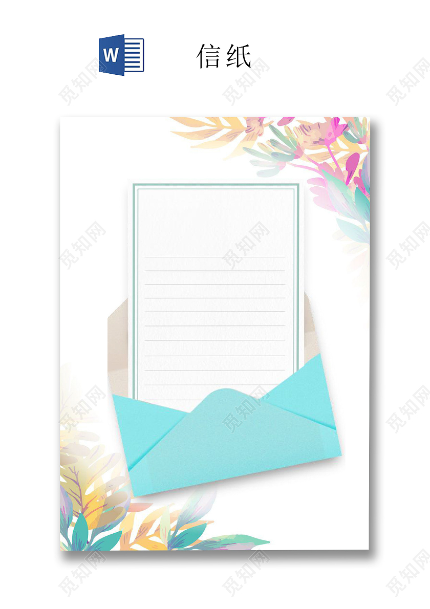 简约花朵蓝色信封信纸word文档模板