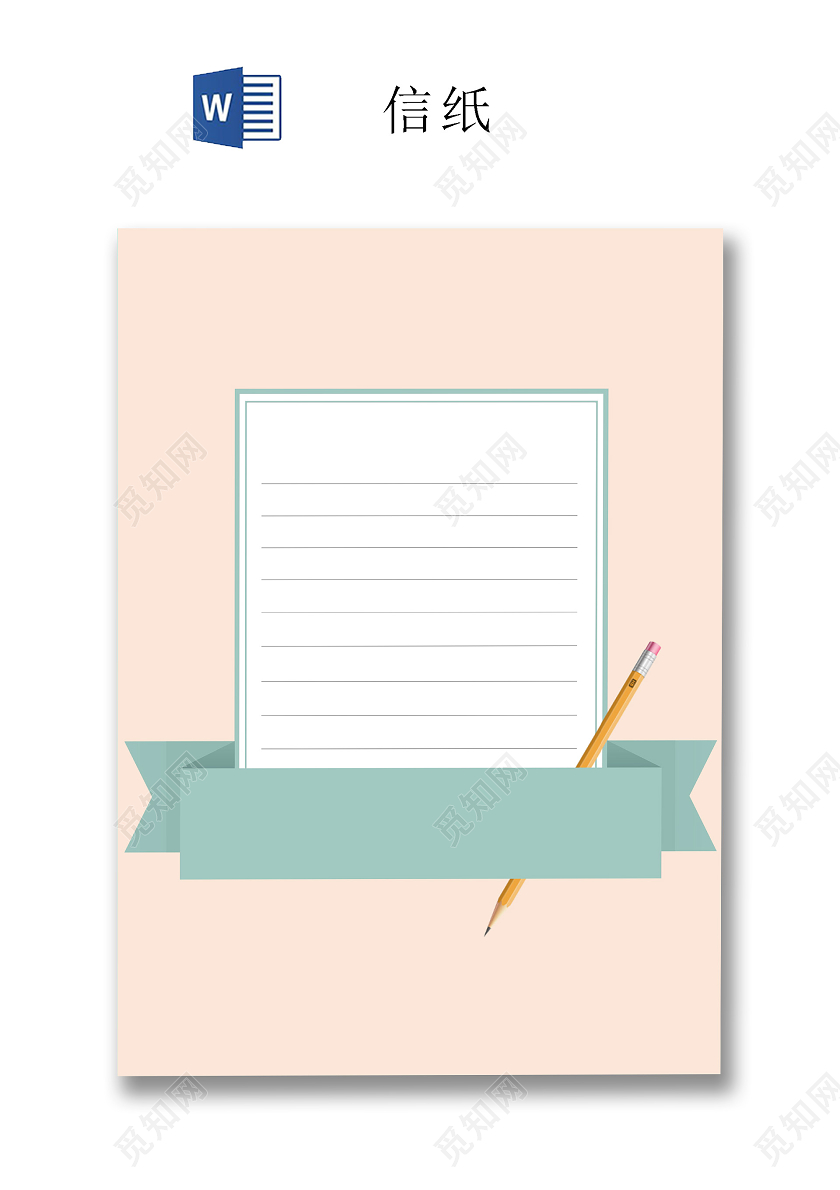 简约淡橙色信封信纸word文档模板