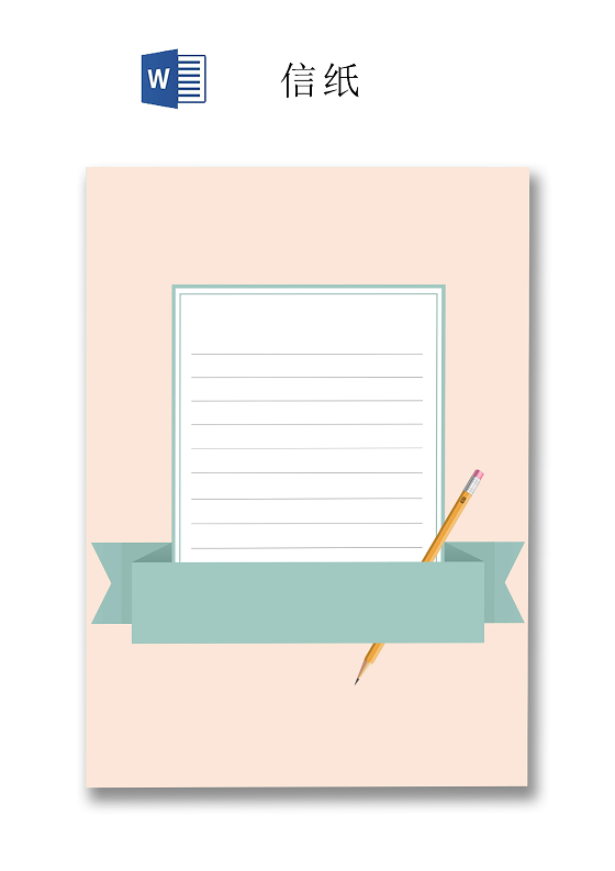 简约淡橙色信封信纸word文档模板