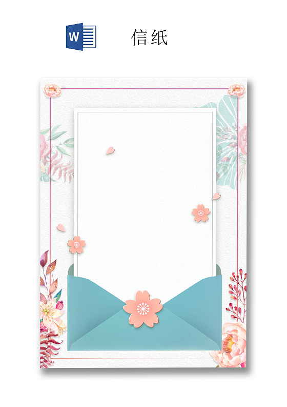 粉蓝花卉信封信纸word文档模板