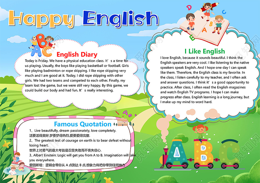 清新可爱快乐英语小报word手抄报