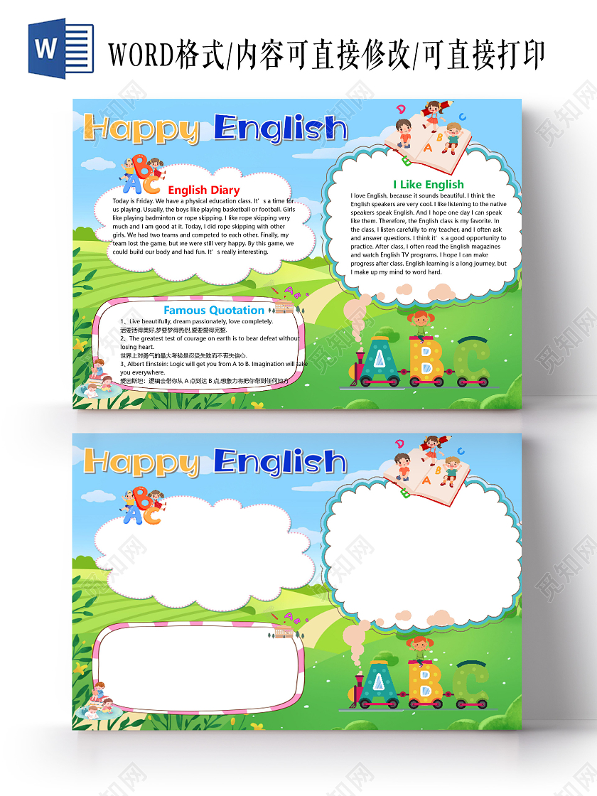 清新可爱快乐英语小报word手抄报