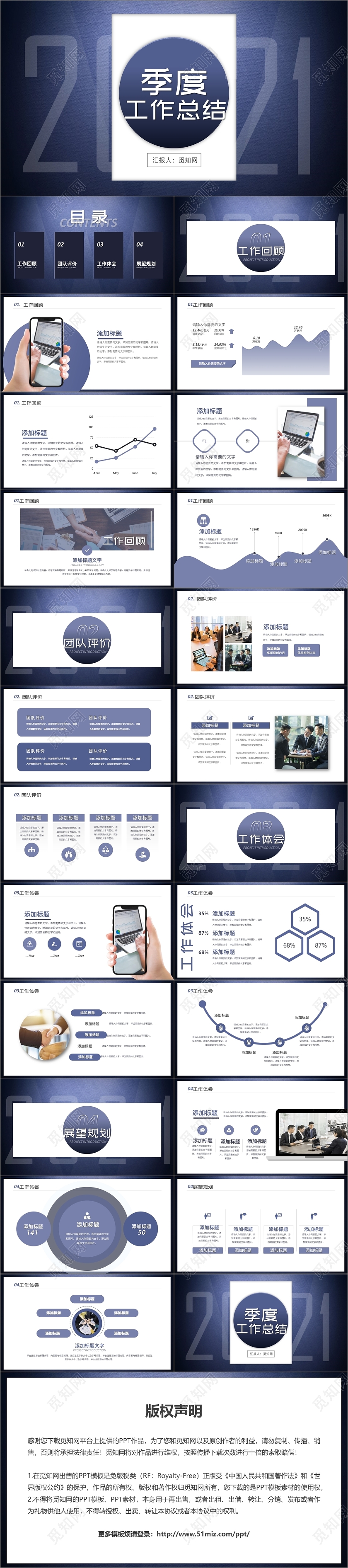 大气紫色简约风季度工作总结工作汇报PPT模板