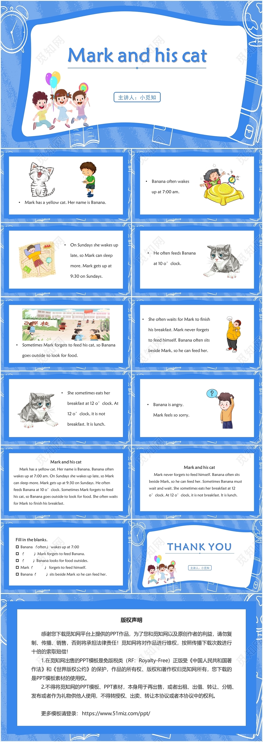 蓝色卡通风英语绘本 Mark and cat PPT模板英语绘本ppt
