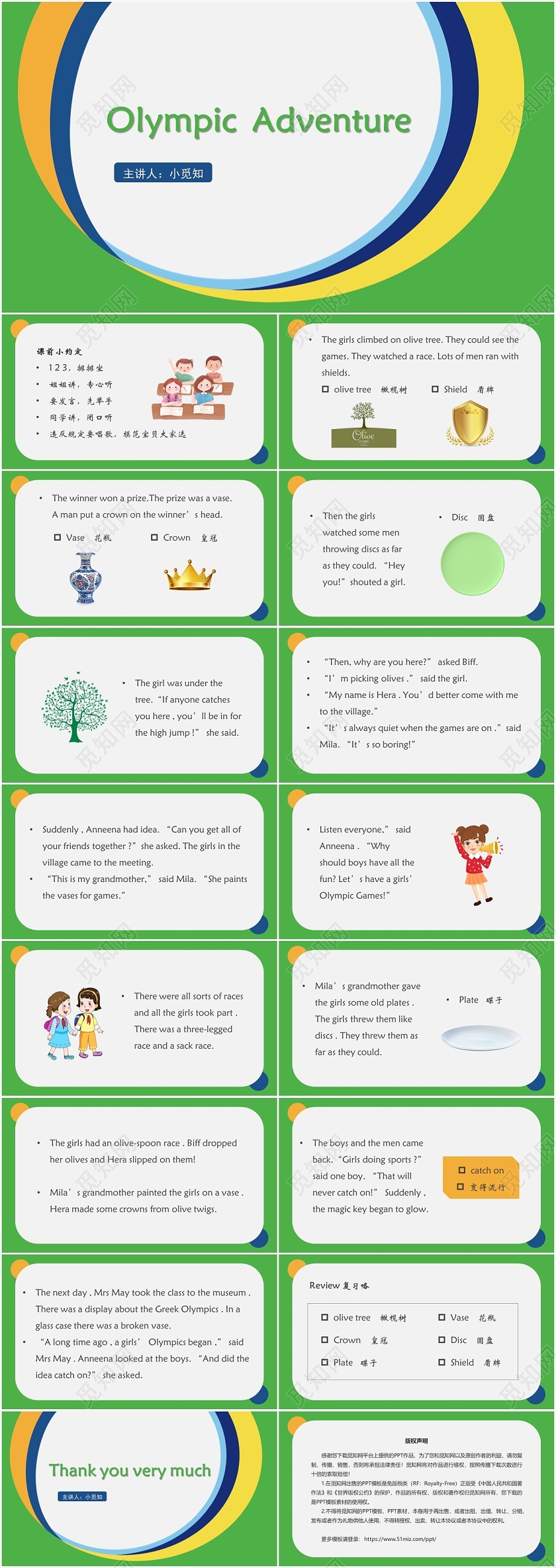 绿色简约风英语绘本OlympicAdventurePPT模板英语绘本ppt