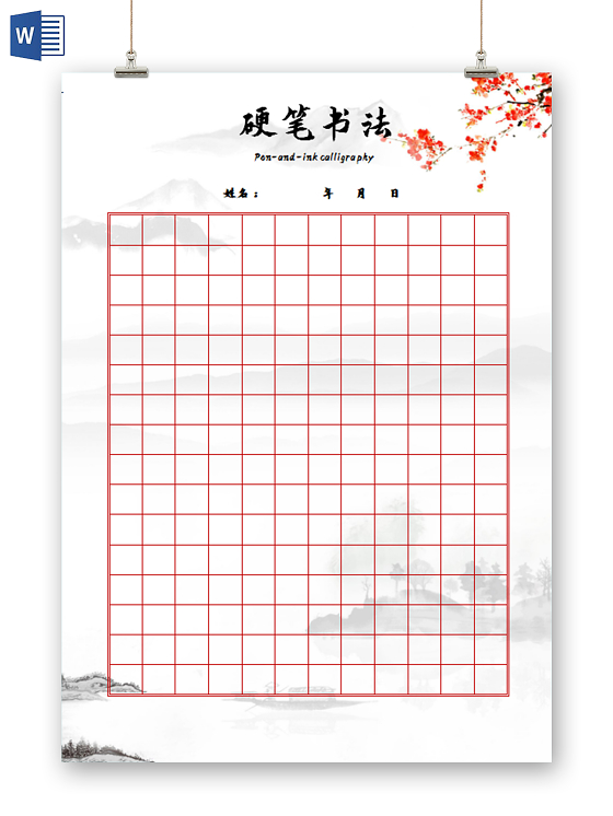 中国风硬笔书法练习字帖硬笔书法信纸