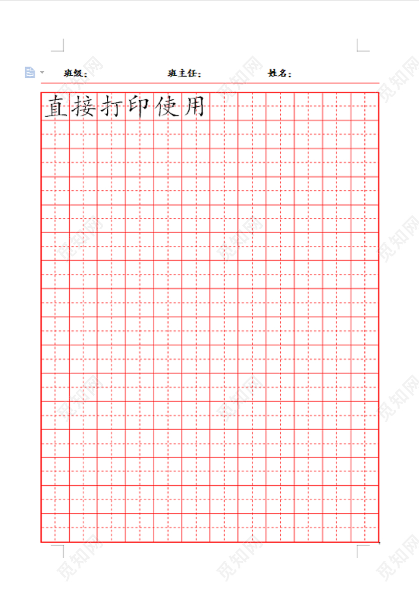 硬笔书法练习专用纸硬笔书法信纸