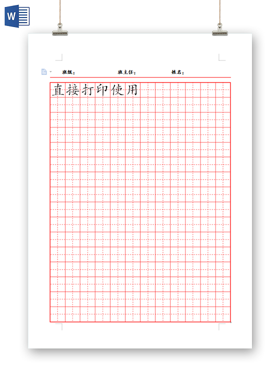 硬笔书法练习专用纸硬笔书法信纸