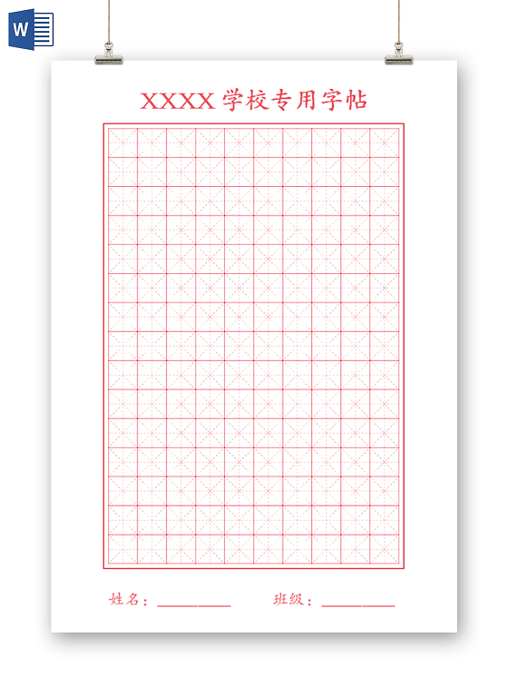 硬笔书法学生专业字帖硬笔书法信纸