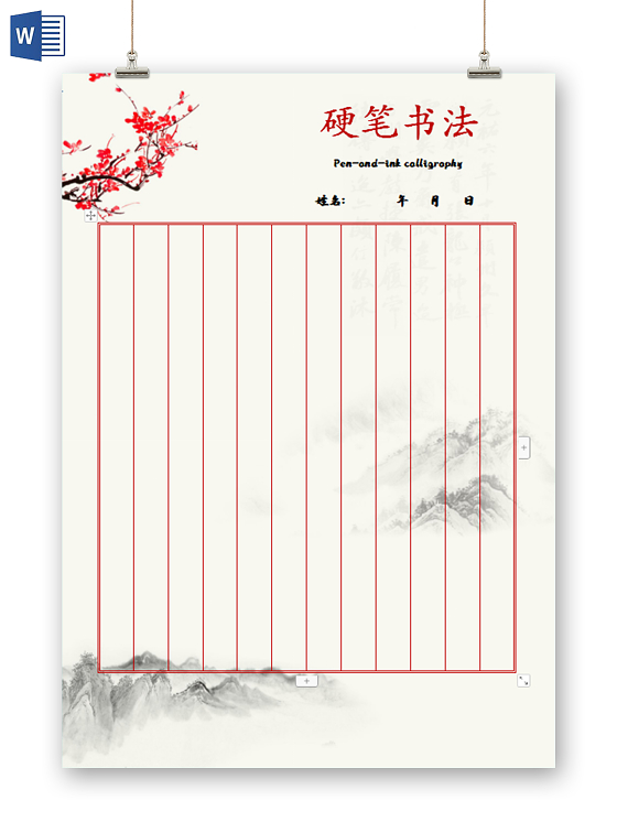 古风硬笔书法练习字帖硬笔书法信纸