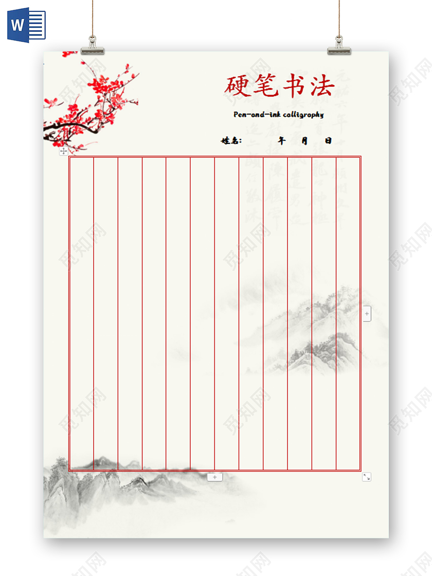 古风硬笔书法练习字帖硬笔书法信纸