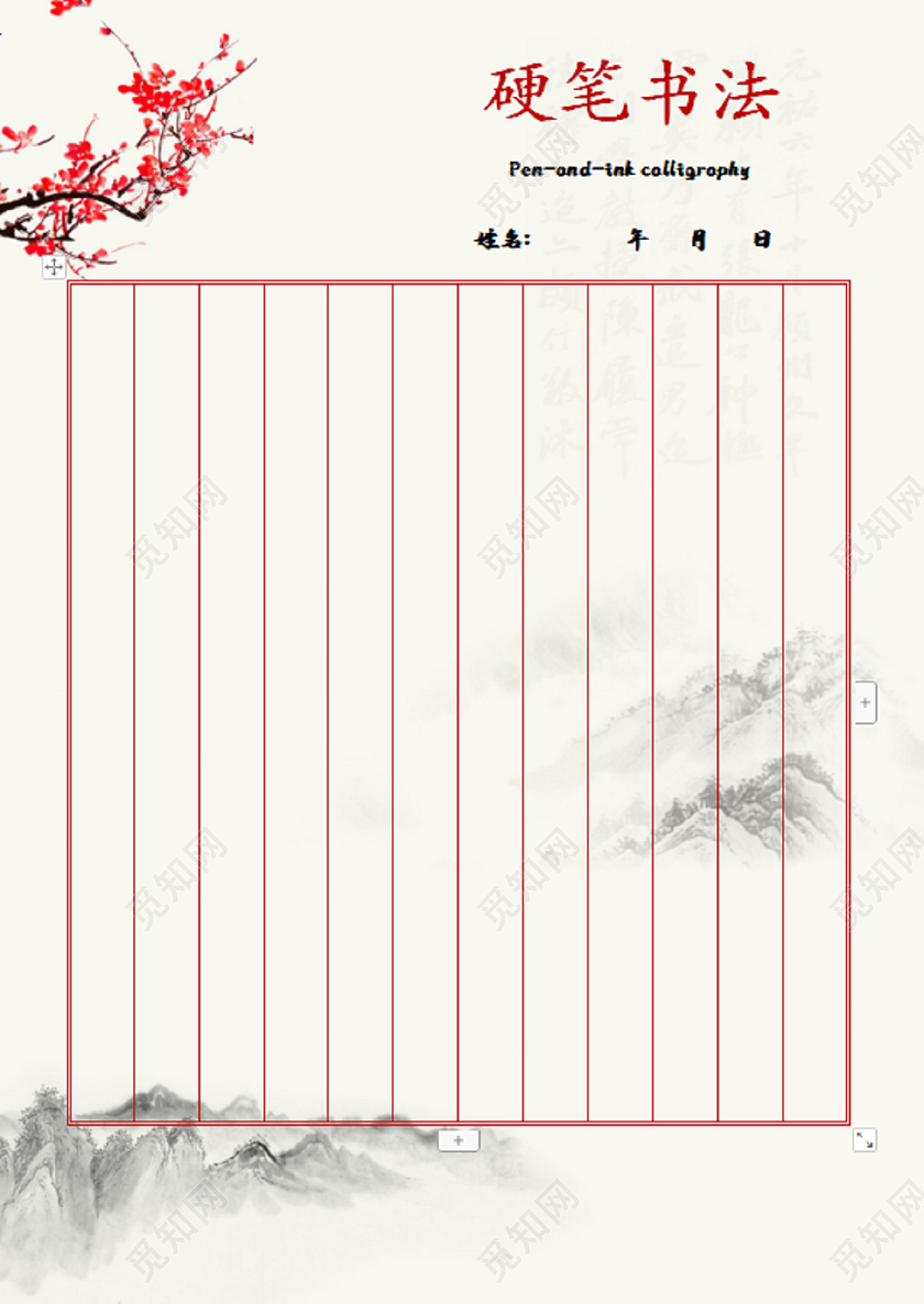 古风硬笔书法练习字帖硬笔书法信纸