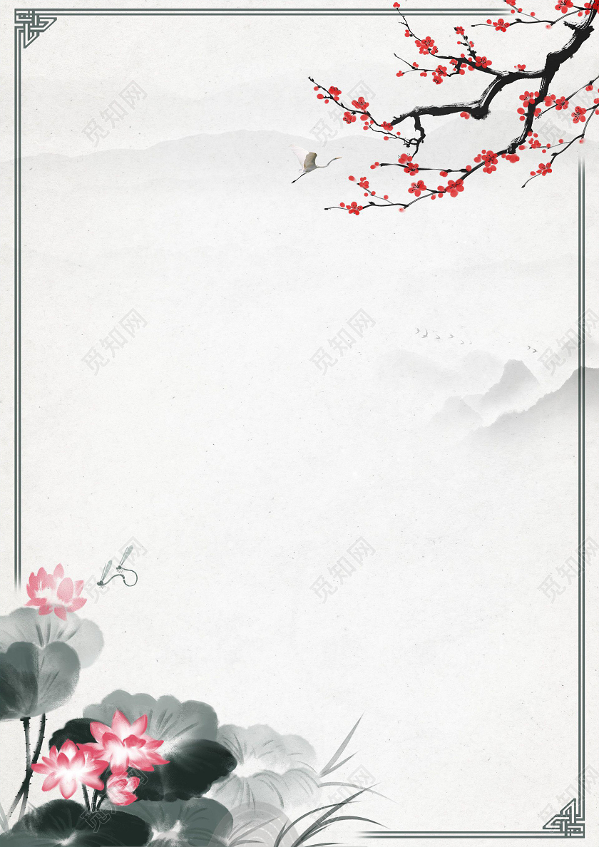 古风简约水墨画信纸word文档模板