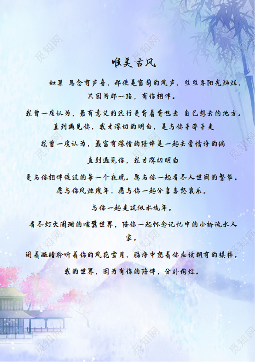 紫色唯美古风信纸