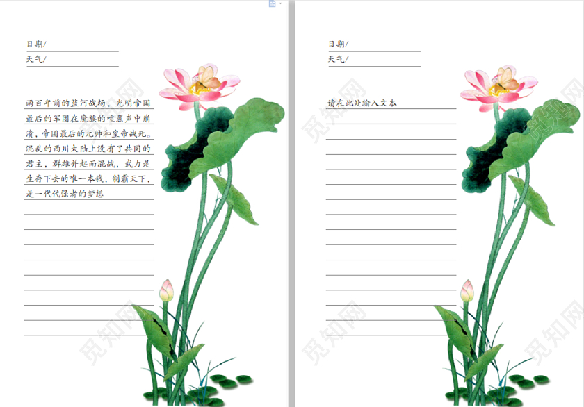 古风荷花信纸古风信纸