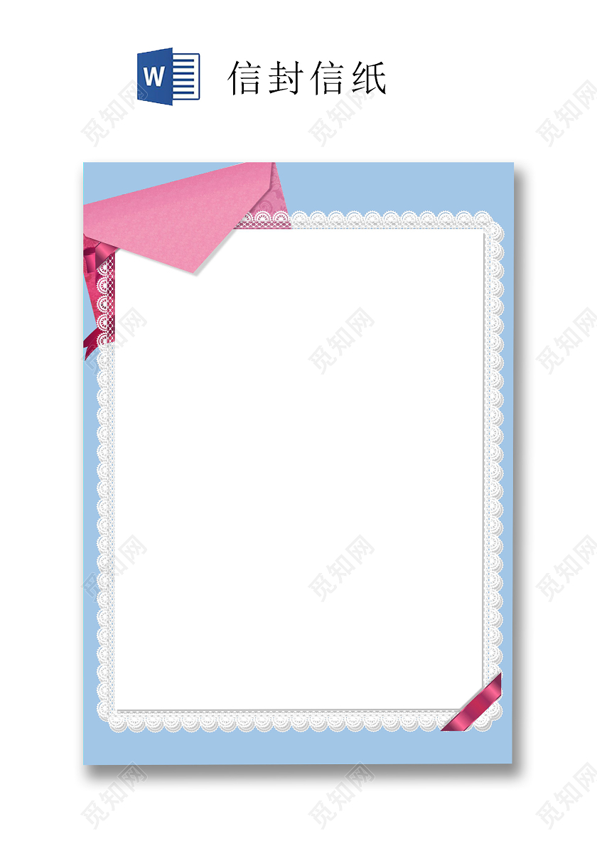 粉蓝简约清新信封信纸word文档模板