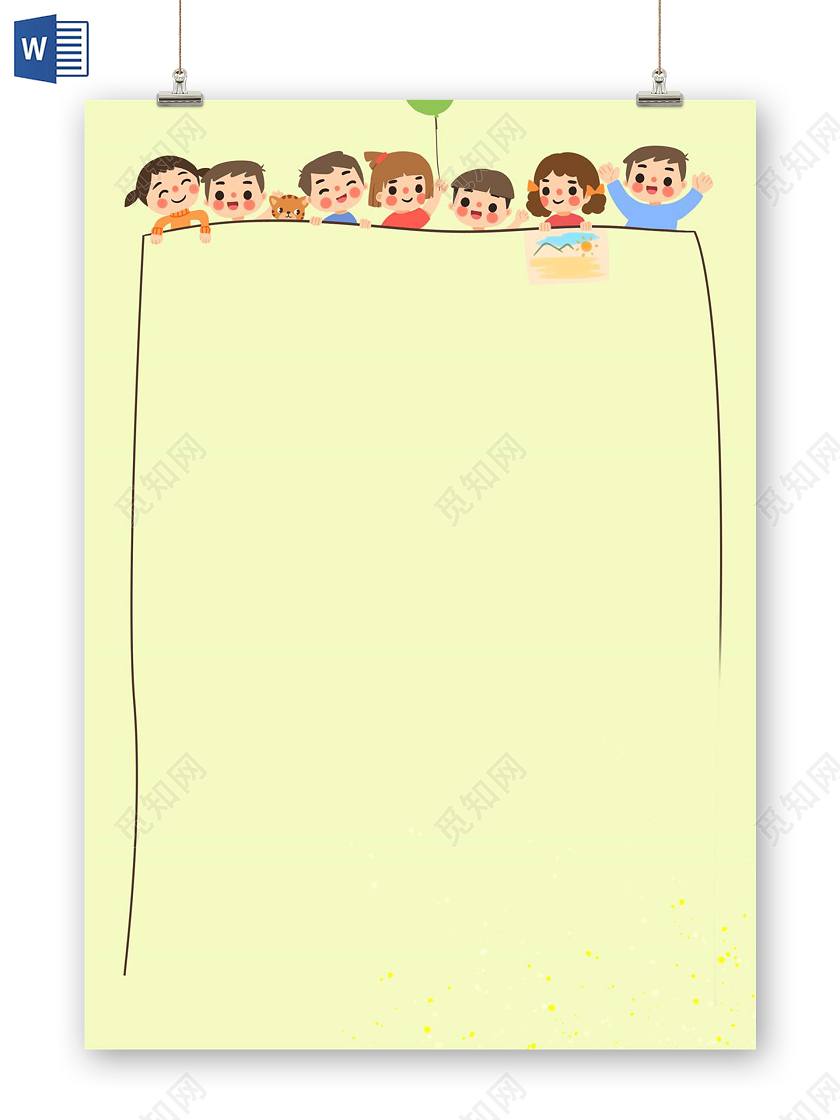 黄色一排小朋友童趣信纸卡通信纸