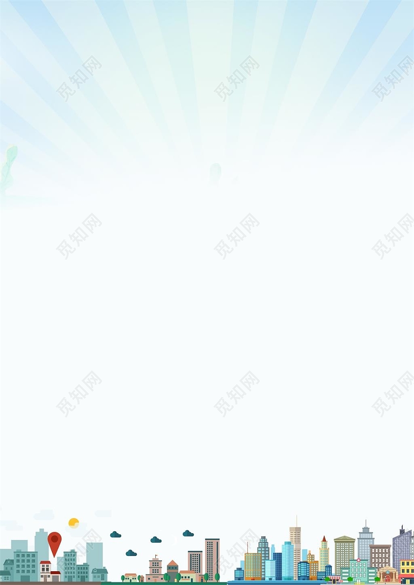 蓝色天空卡通建筑信纸卡通信纸