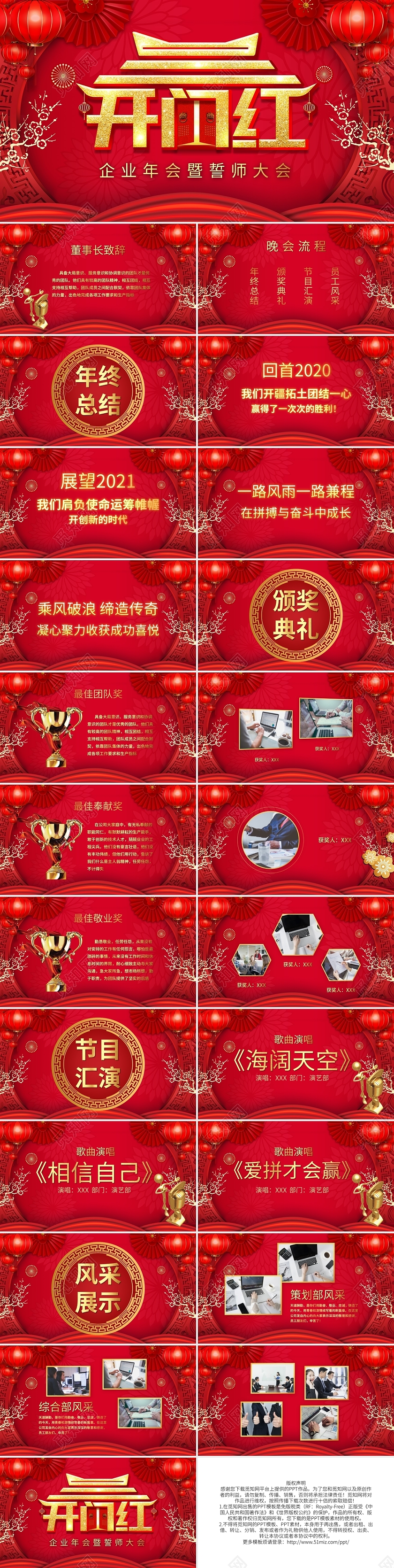 喜庆中国风剪纸风牛年开门红PPT模板宣传PPT动态PPT2021牛年开门红