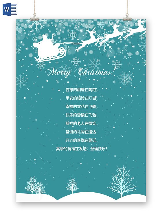 绿色卡通冰雪信纸