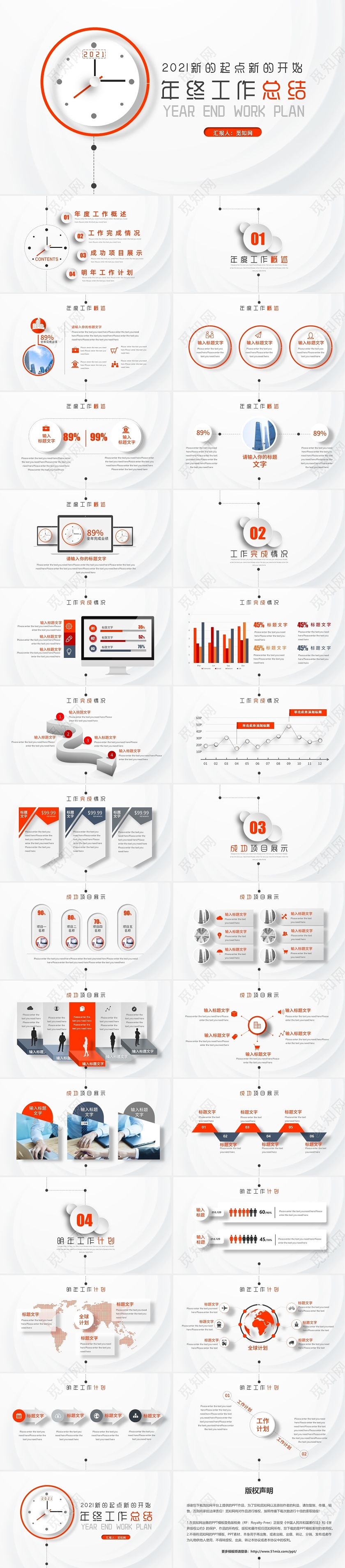 白色极简微立体2021年终工作总结新的起点新的开始PPT模板