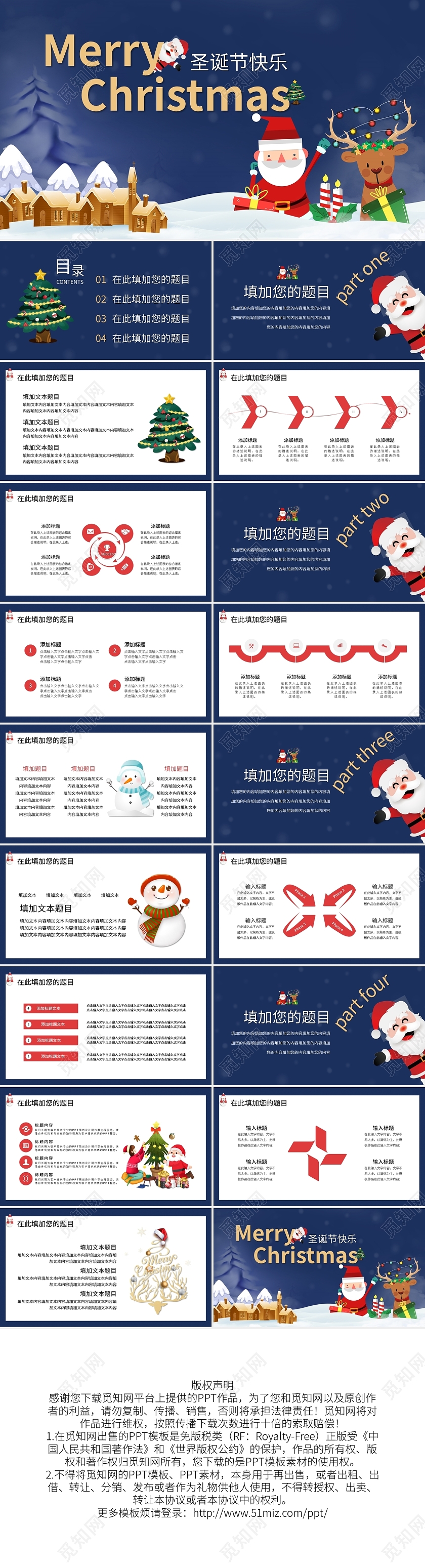 简约幼儿园圣诞节PPT模板宣传PPT动态PPT